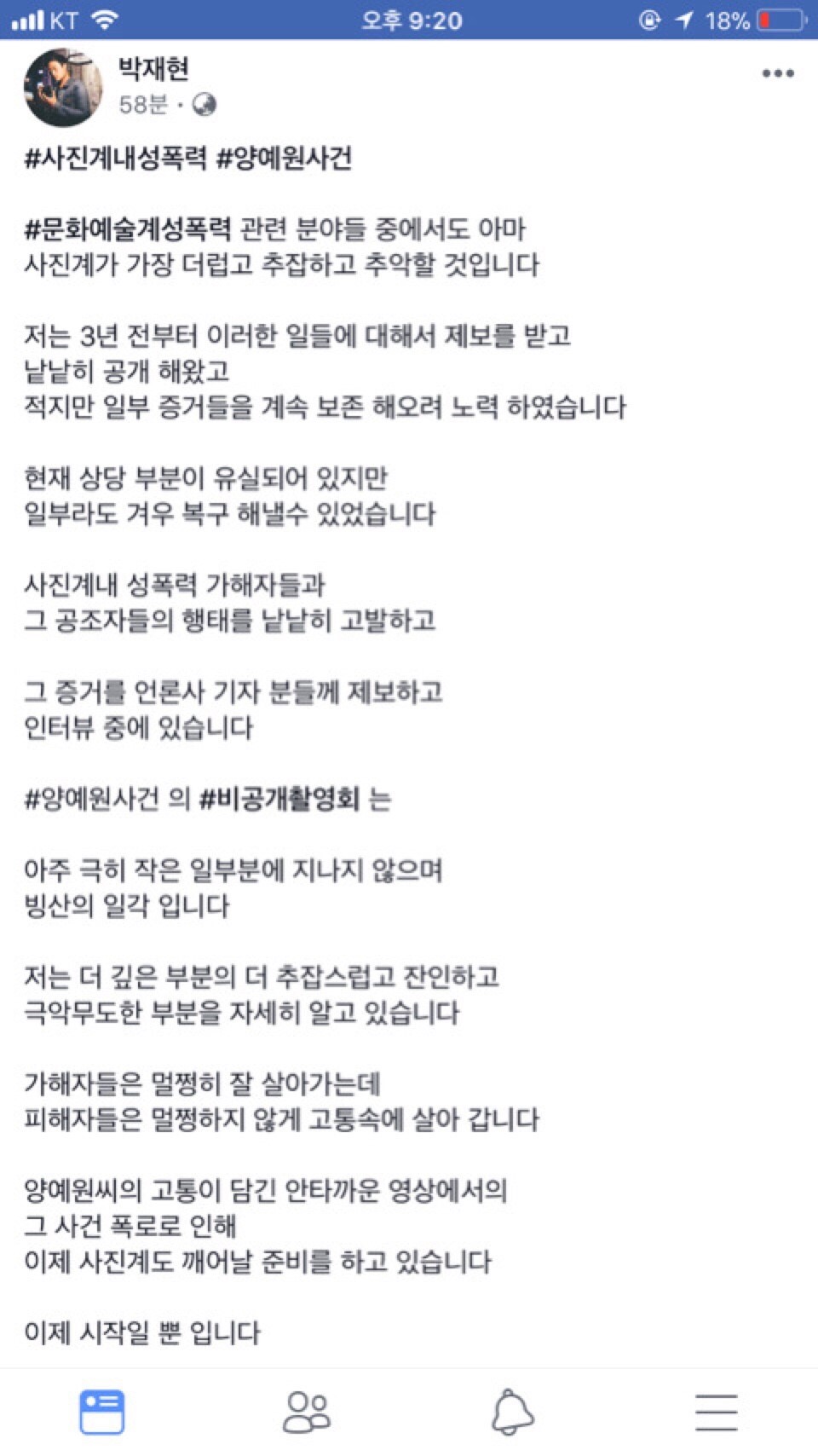 이슈유머 - 비공개촬영회 관련 읽어볼만한 페북 글