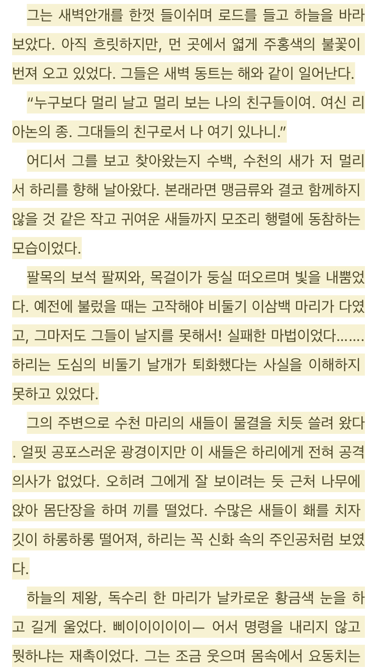 더쿠 점핑 코인 비엘 (99) 사진