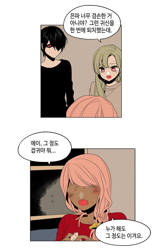만화 - 은파의 나랑이 사랑을 모아봤다(백합 주의)