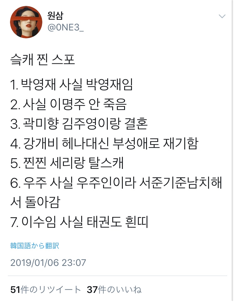 드라마 스캐 트위터 웃긴거