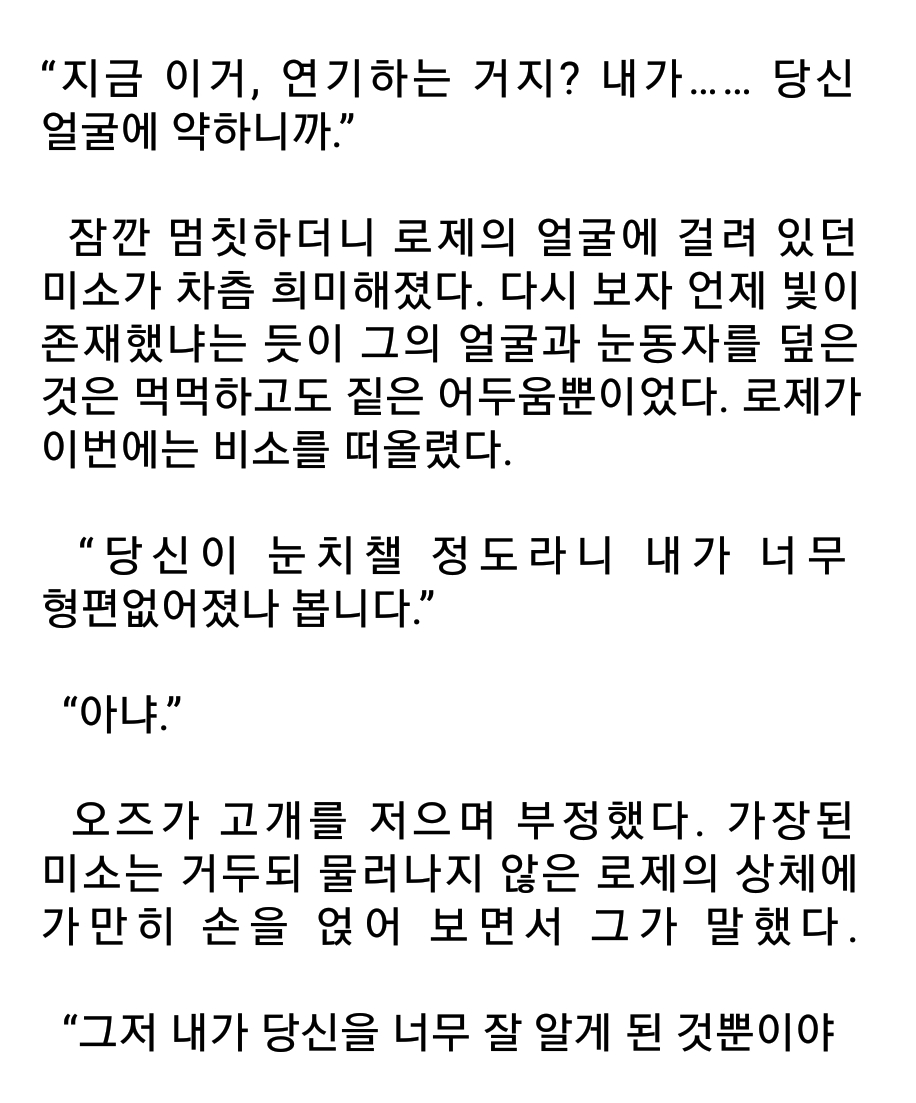 노벨정원 - 점핑코인 뒤늦은 후기 및 추천글(스포)