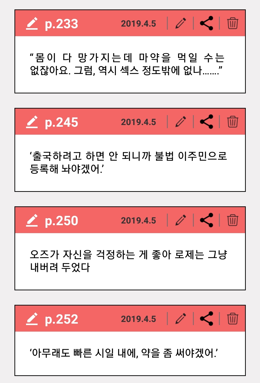 노벨정원 - 점핑코인 뒤늦은 후기 및 추천글(스포)
