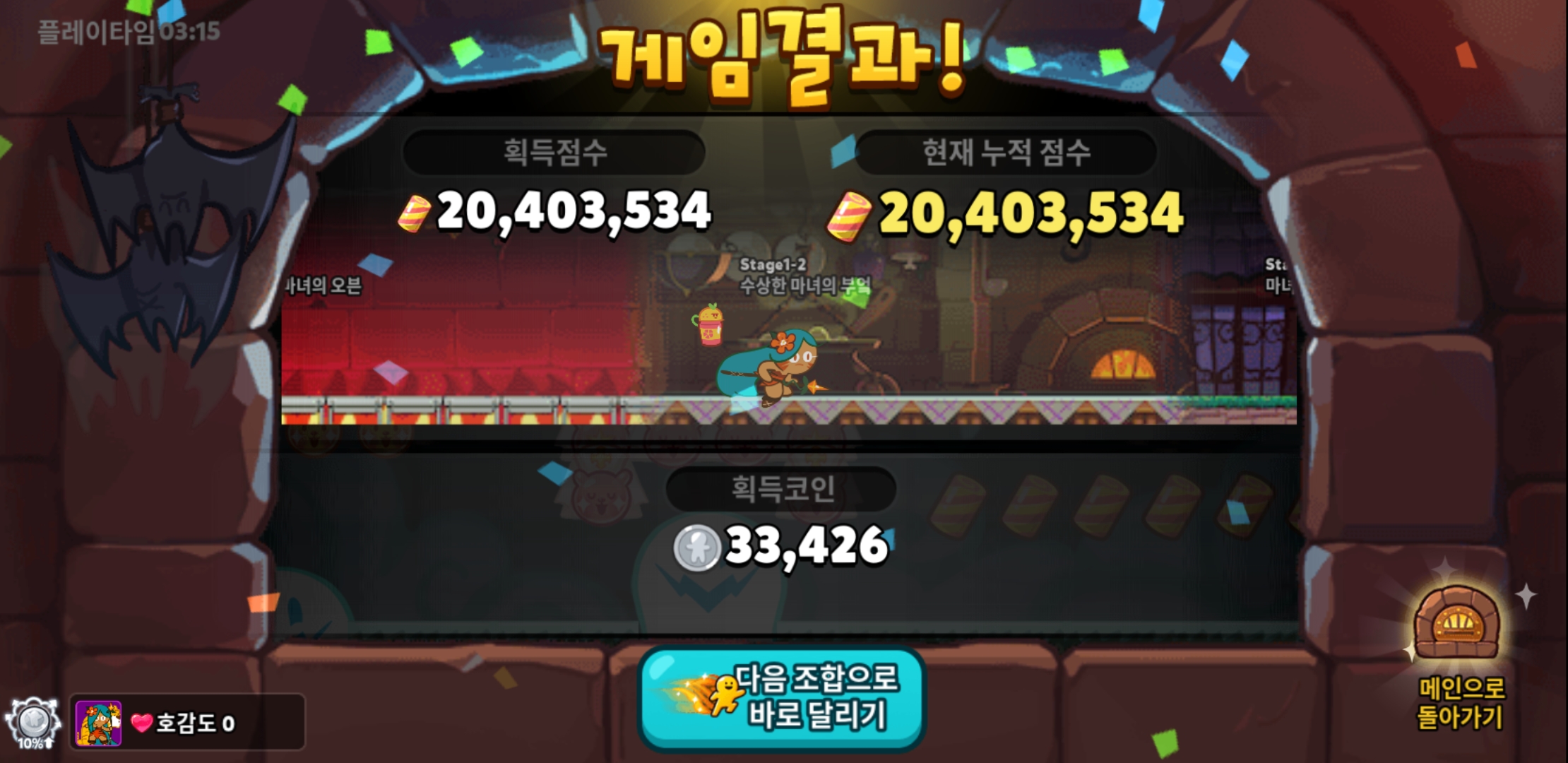 쿠키런 - 빌드보물 너프 후 손크로 조합 어떻게쓰고있니?