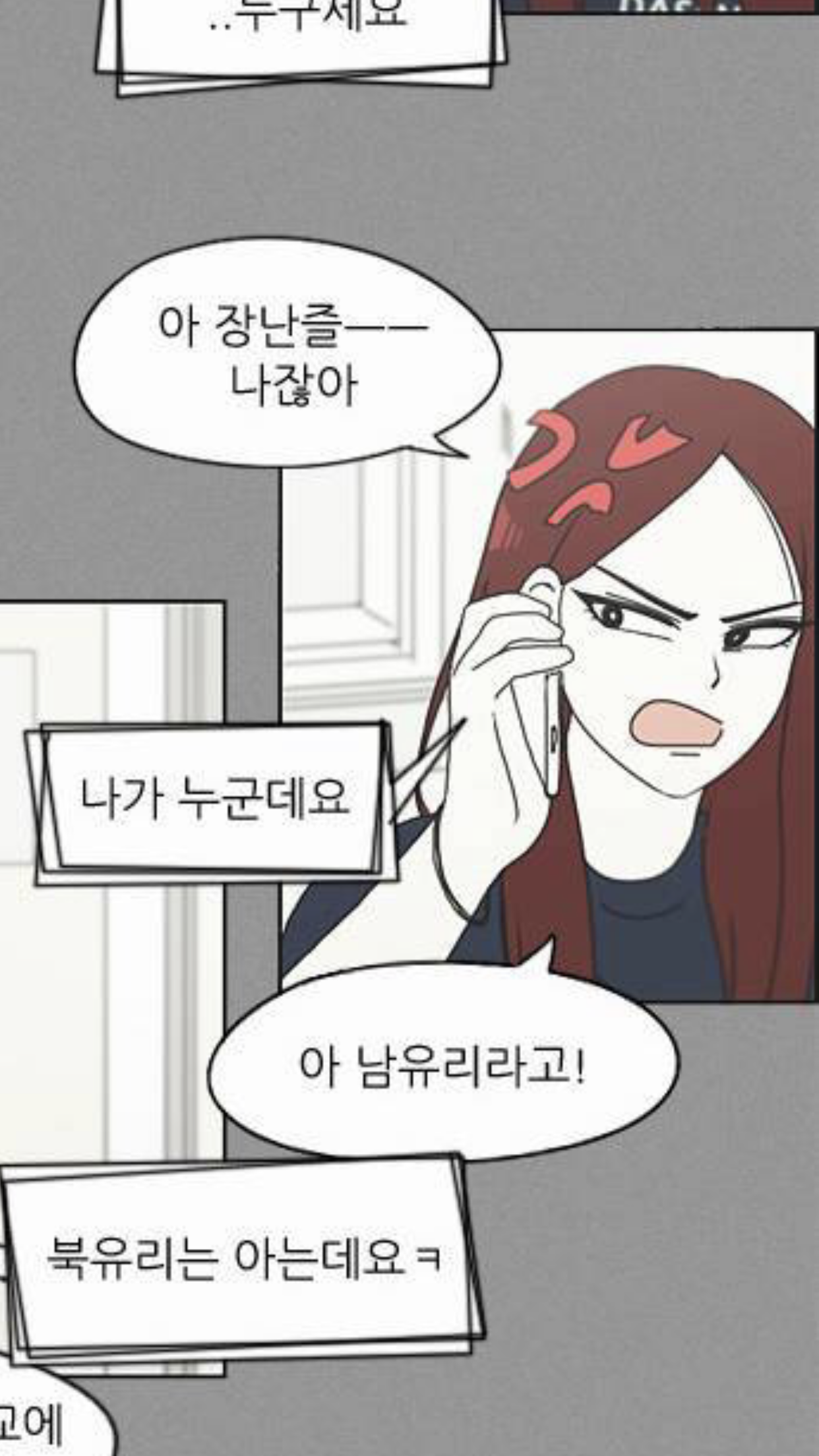 만화 - 남유리 진짜 예쁜거 같아