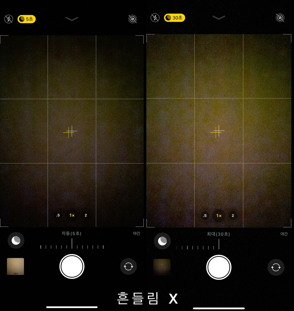 전자기기 - 아이폰 야간모드 사용법