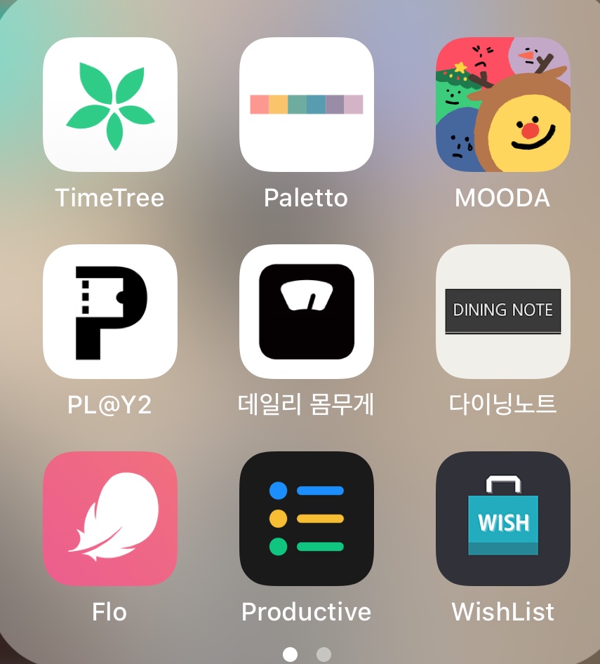전자기기 - 기록에 미친 찐토리의 기록 어플 모음