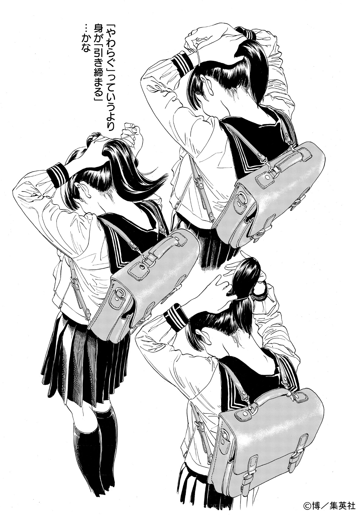 Age Man To Fuku Chin