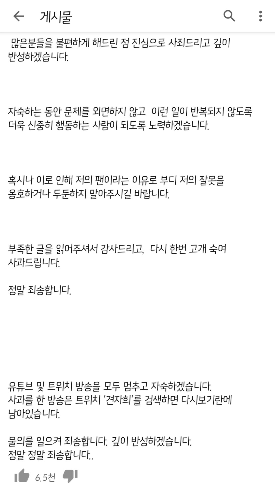 시사/이슈/유머 - 인터넷 방송인 견자희, 조선것들은 맞아야 정신을 차린다 발언 논란