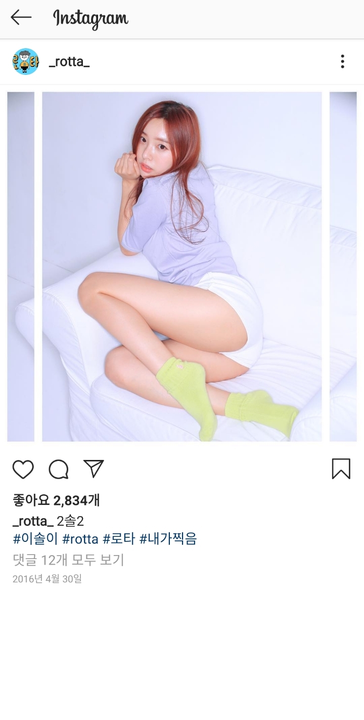 이슈/유머 - 박성광 예비신부 이솔이 과거.jpg (로타...)