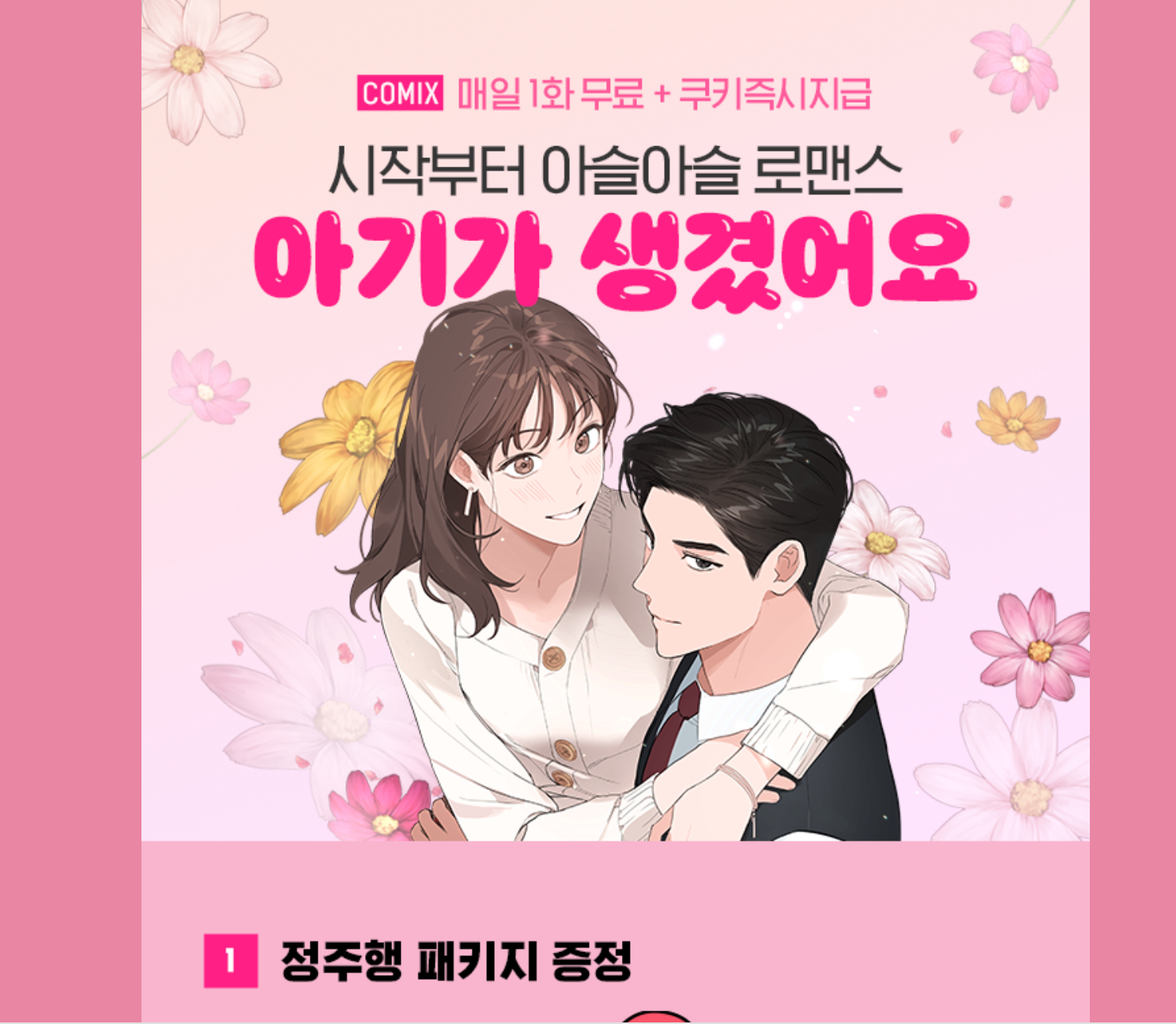 Manga 아기가 생겼어요 /. 여왕 쎄시아의 반바지 ранобе. Novel 여왕 쎄시아의 반바지. Barbaric proposal novel korean.