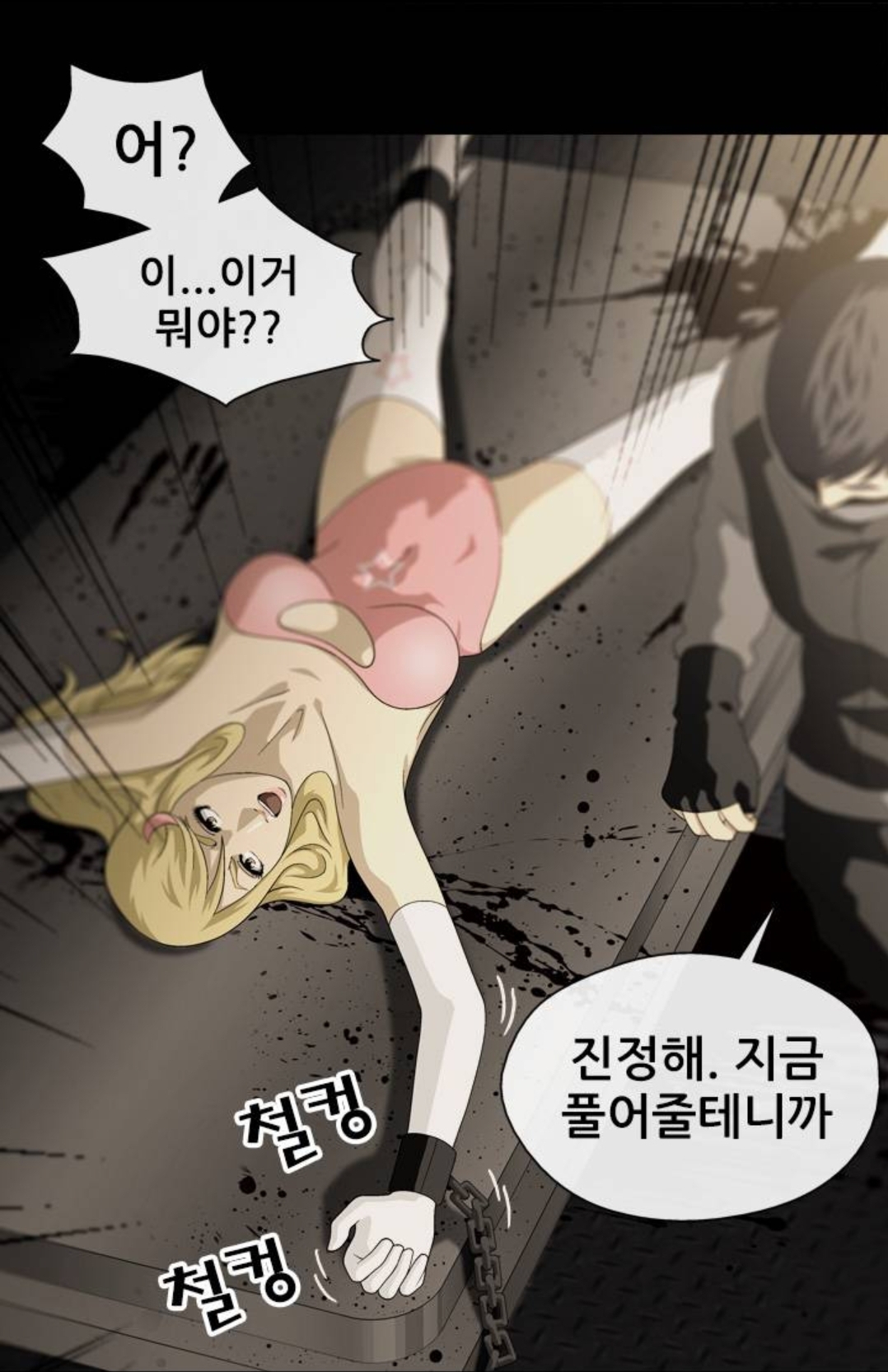 웹툰 야짤 Artist | 웹툰유망주 - IMHentai