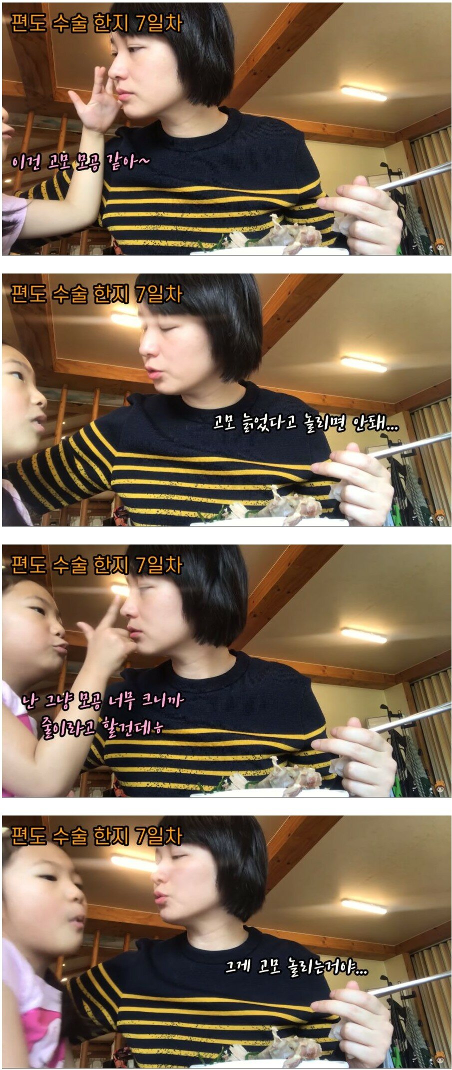 이슈/유머 - 침착맨 여동생 통닭천사