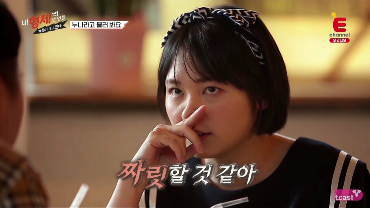 이슈/유머 - 침착맨 여동생 통닭천사