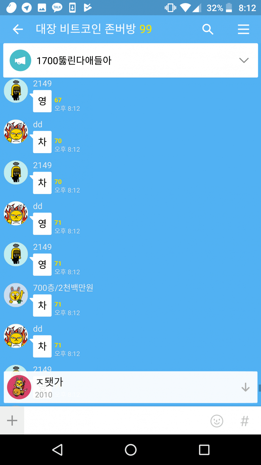 이슈/유머 - 2017년 비트코인 대란이 인터넷 커뮤에 남긴것들