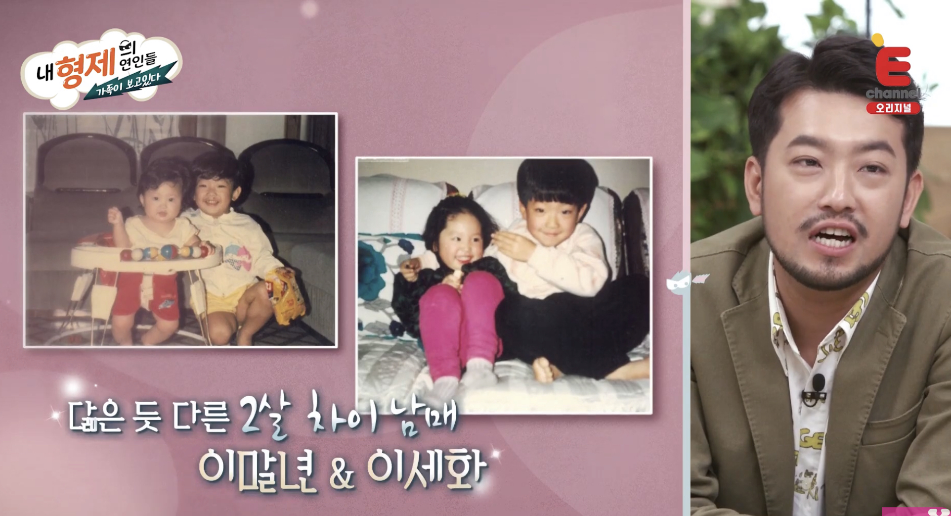 이슈/유머 - 침착맨 여동생 통닭천사