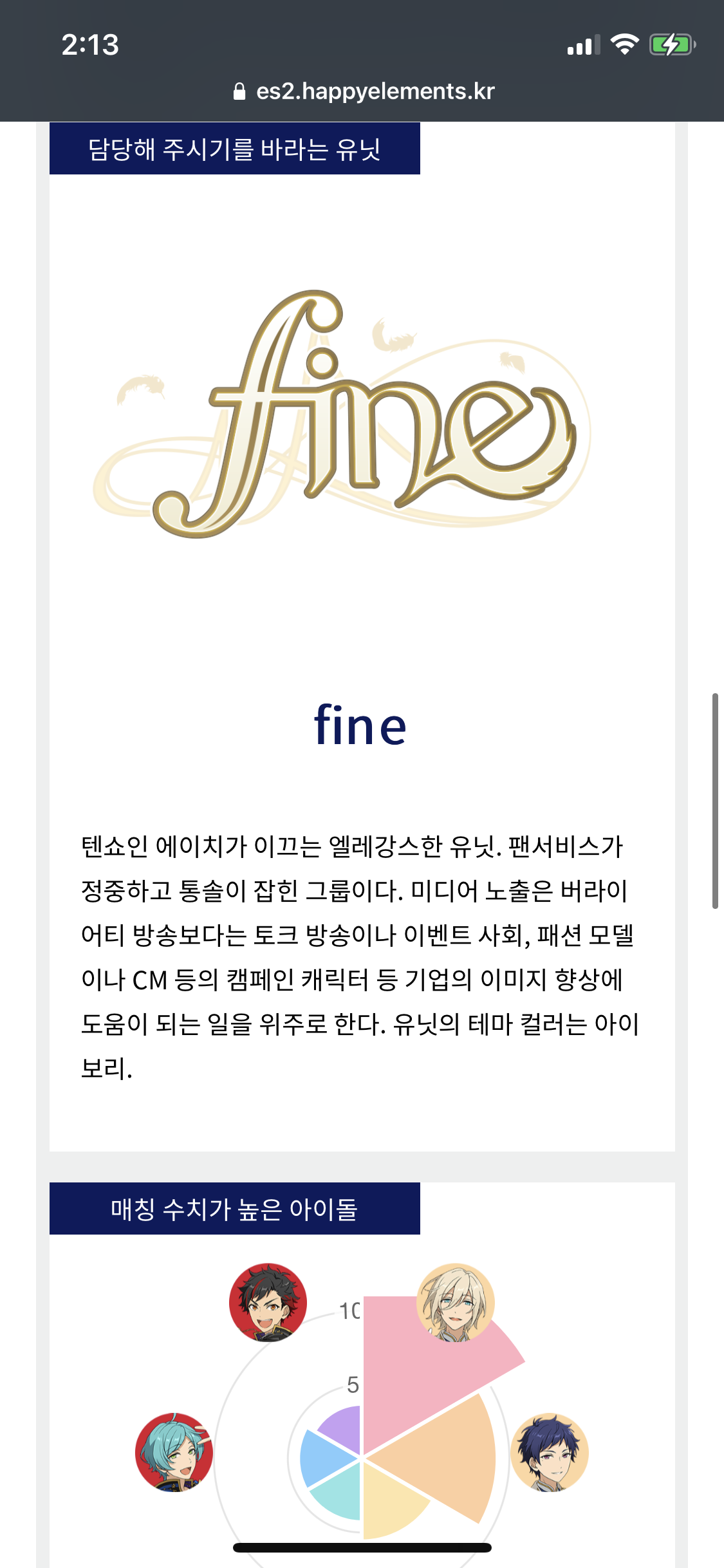 게임 - 프로듀서 채용 매칭 테스트