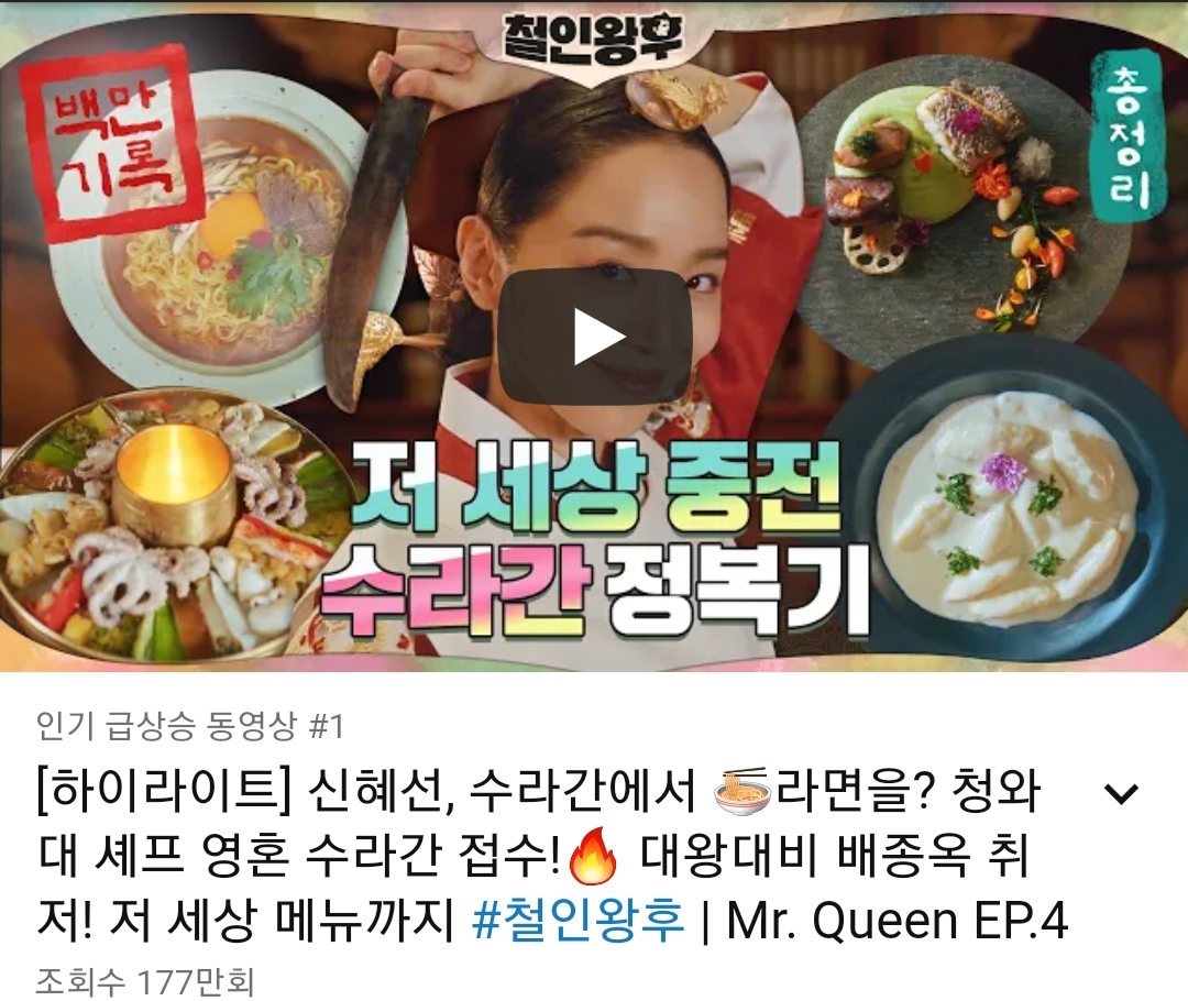 시사/이슈/유머 - 12월 25일 지금 유튜브 인기 동영상 1위