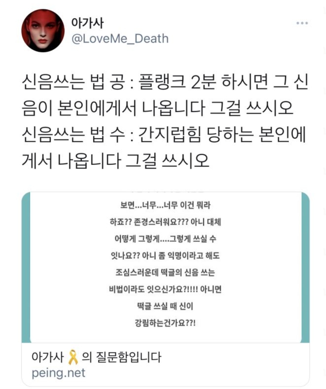 노벨정원 - 공, 수 신음소리 어떻게 쓰시나요?