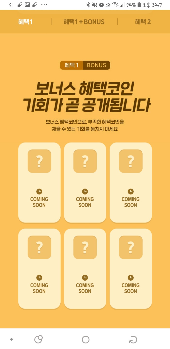 쿠키런 - 원스토어 출첵 노가다로 최대 할인 받는 법...