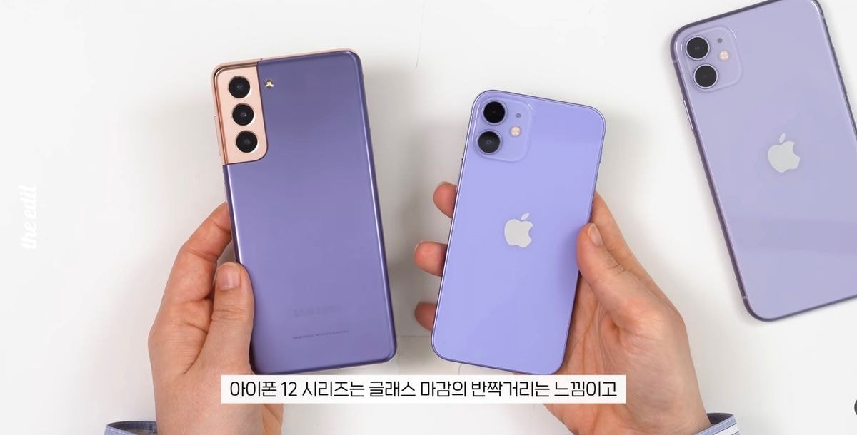 보라색 아이폰 12 아이폰 12