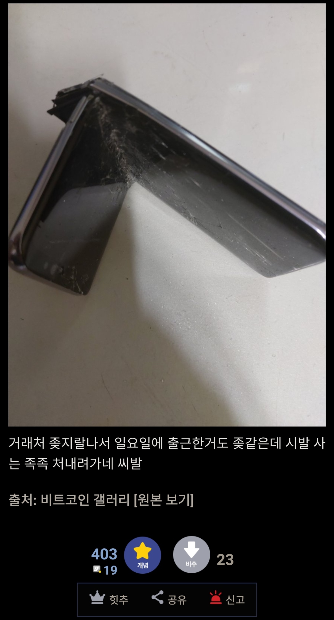 이슈/유머 - 펌)Z플립 신모델