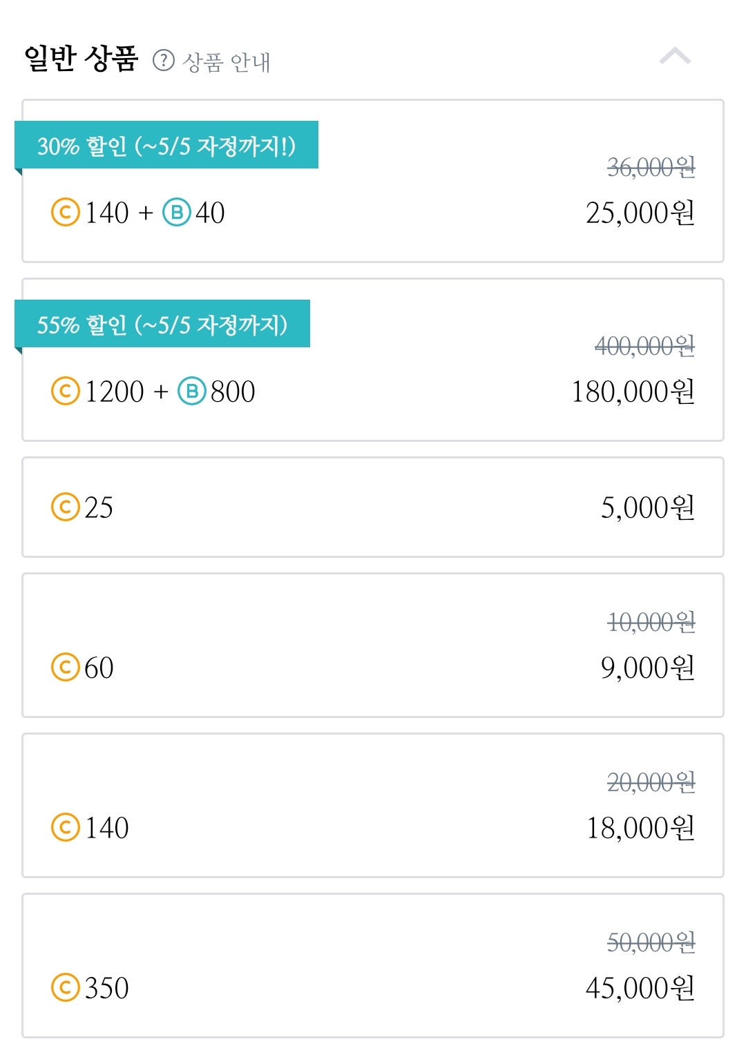 만화 - 레진 코인 할인 계산 잘 해보고 결제해,,