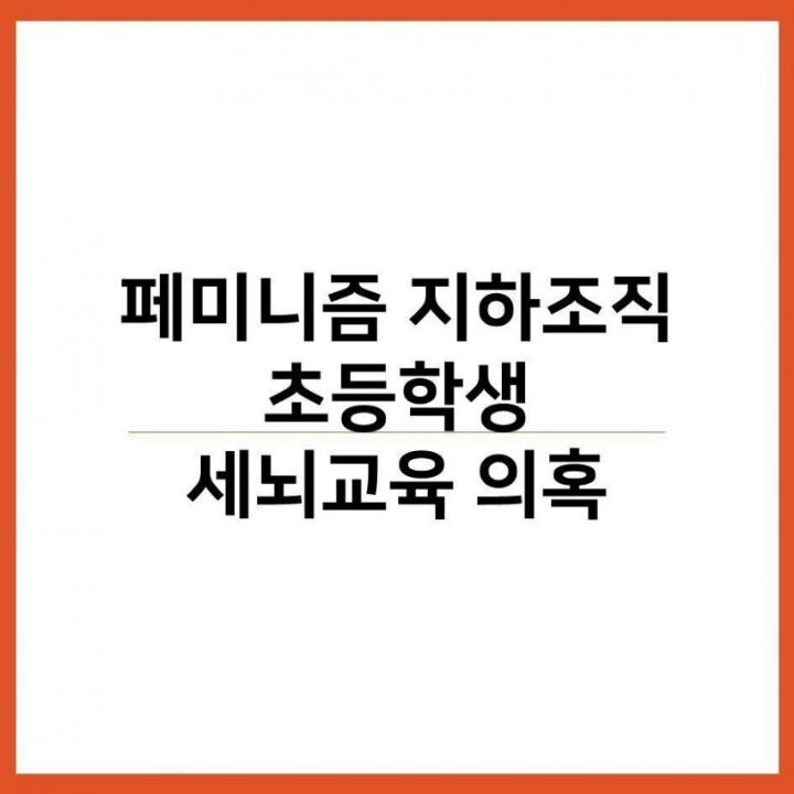 한국 영미 문학 페미니즘 학회