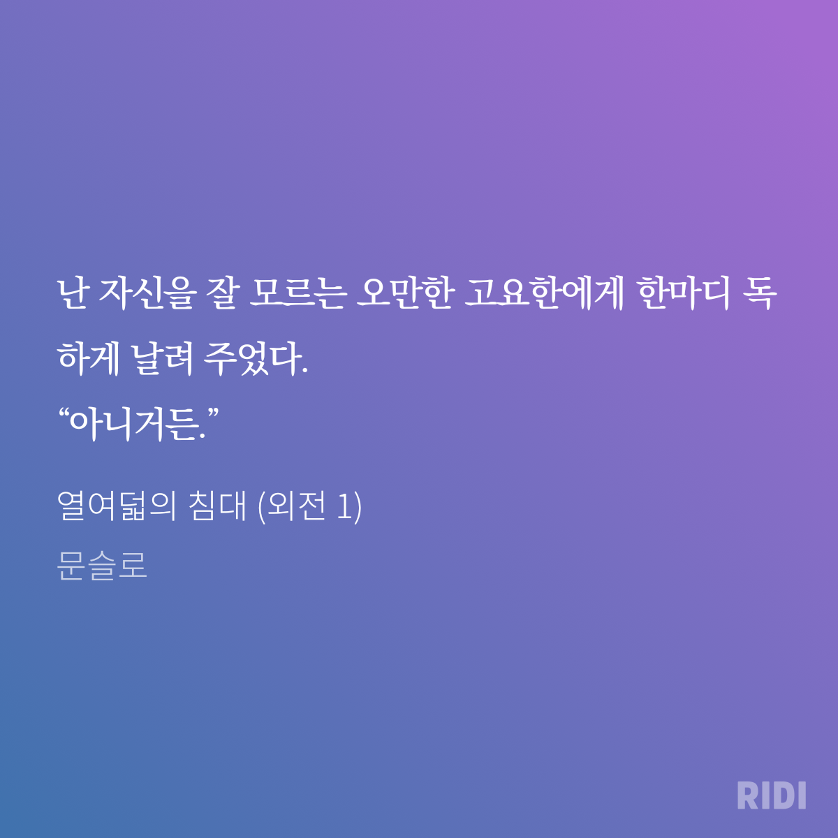 노벨정원 - 열침 준이 술 취한 씬 왜케 웃곀ㅋㅋㅋㅋㅋ(외전 발췌)