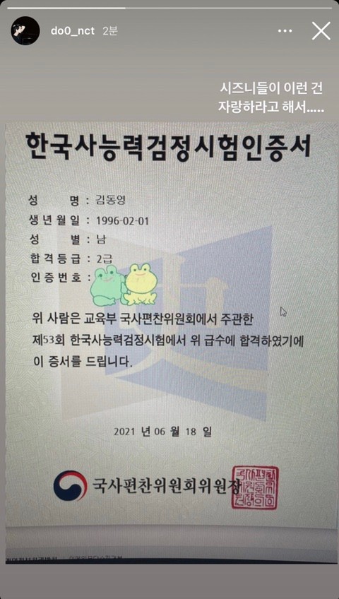 ì‹œì‚¬ ì´ìŠˆ ìœ ë¨¸ í•œêµ­ì‚¬ ìžê²©ì¦ í•œëŠ¥ê²€ 2ê¸‰ ë