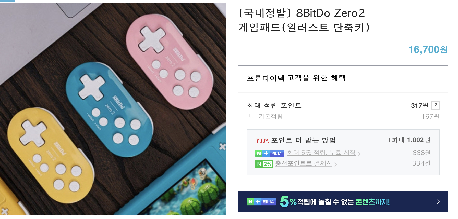 전자기기 - 리더기+아이패드 리모컨 후기!