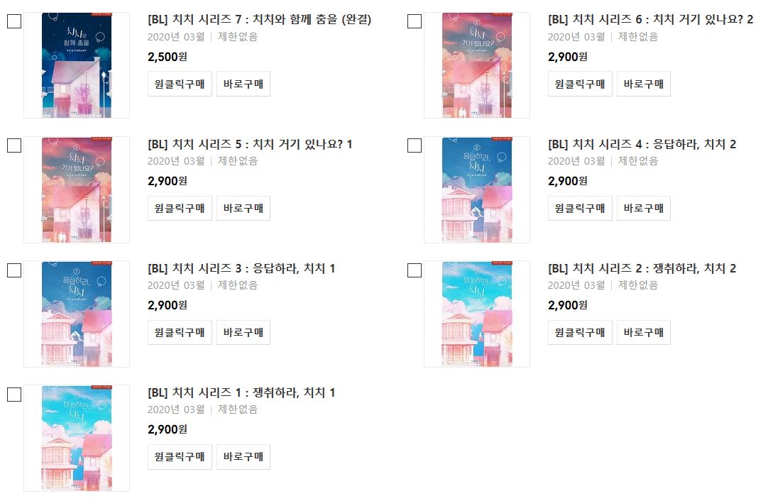 노벨정원 - 치치 시리즈 매번 사려다가 실패 ㅠ 노벨정원 - 치치 시리즈 매번 사려다가 실패 ㅠ