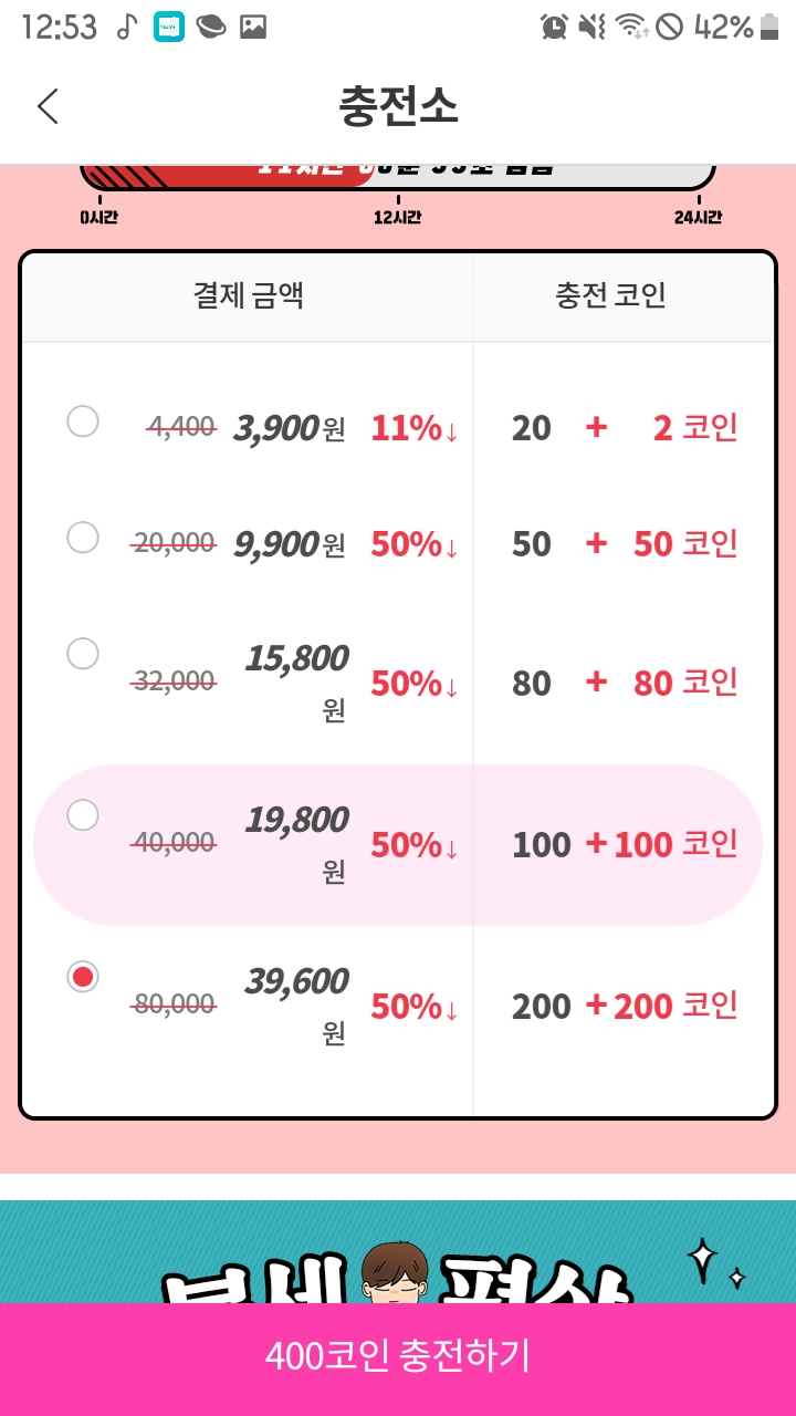 만화 - 봄툰 궁금한게 있어