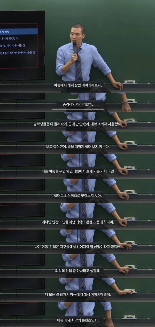 이슈유머 - 야동은 인간이 만든 최악의 콘텐츠