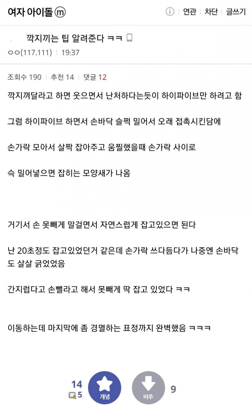 이슈/유머 - 여자아이돌이 극한 직업인 이유.jpg