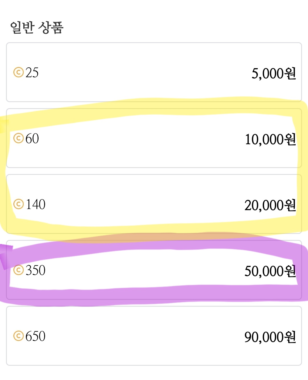 만화 - 레진 추석할인 코인 질문 있어