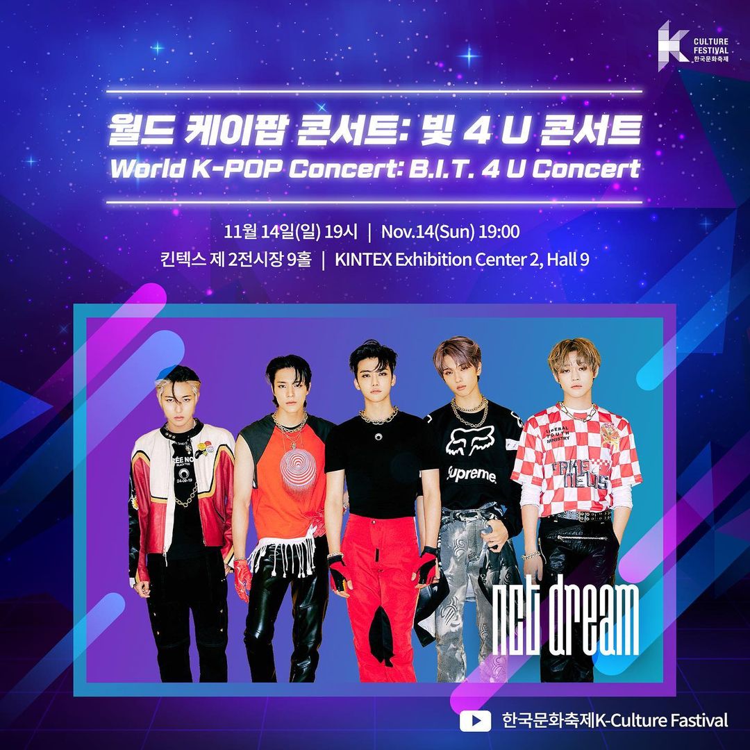 팬토리 - NCT DREAM 2021 월드 케이팝 콘서트 출연 (+ 한국문화축제 인스타그램)