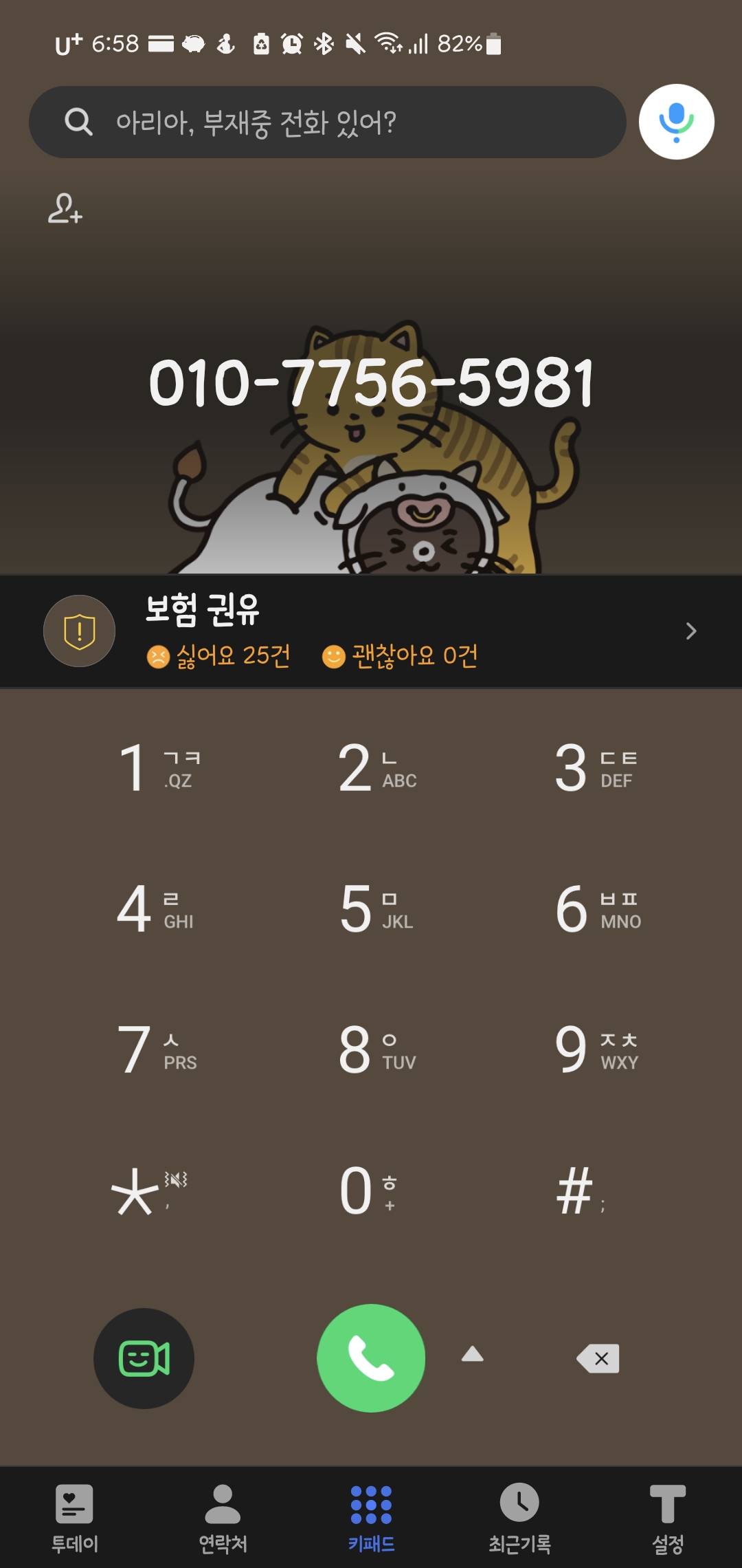 전자기기 - 혹시 이거 스팸인지 봐줄수있을까?(소리샘문자,새벽부재중)