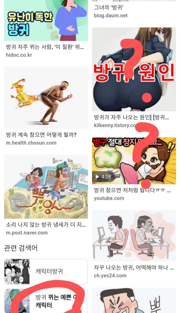 시사/이슈/유머 - 구글 검색할 때 새삼 극혐인 거