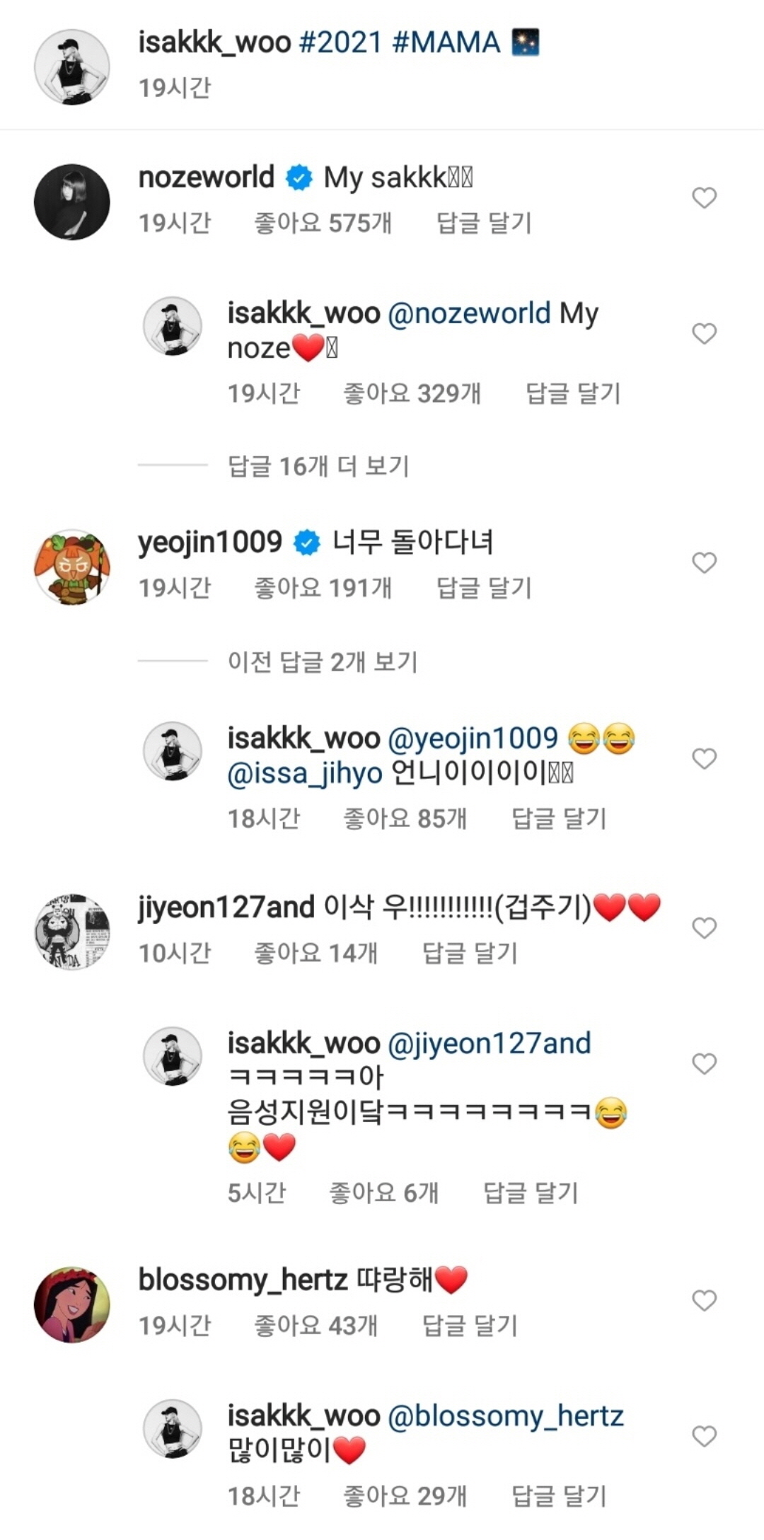 쇼프로 - 이삭 인스타 + 댄서들 댓글