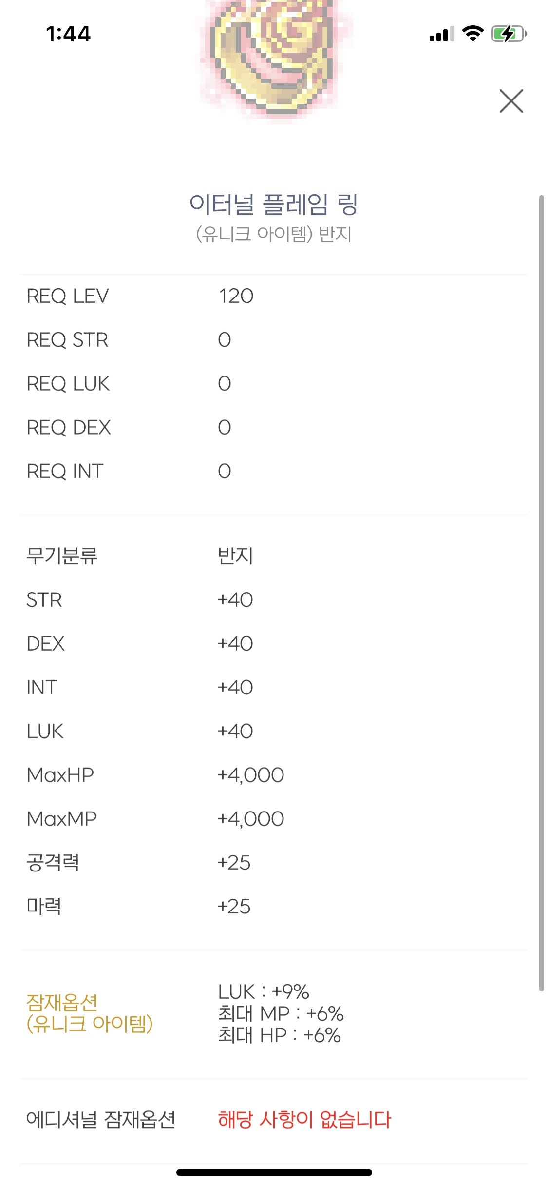 게임 - 버닝 뉴비야! 템 이렇게 갖고있는데 뭘 더 해야할까ㅠ