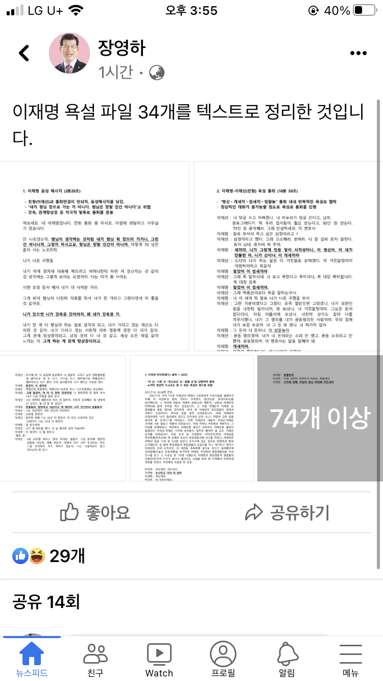 변호사 북 장영하 페이스 장영하 프로필