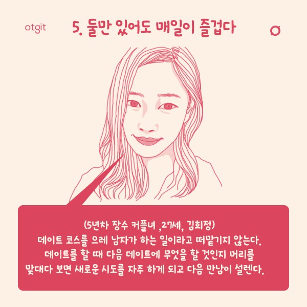 이슈/유머 - 오래 연애하는 노하우나 팁등은 왜 맨날 여자에게만 강요되는 규범일까?
