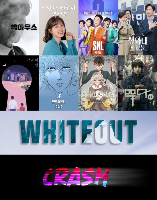 드라마 - 이종석·임윤아 빅마우스→박재범 작가 무당..2022년 에이스토리 라인업