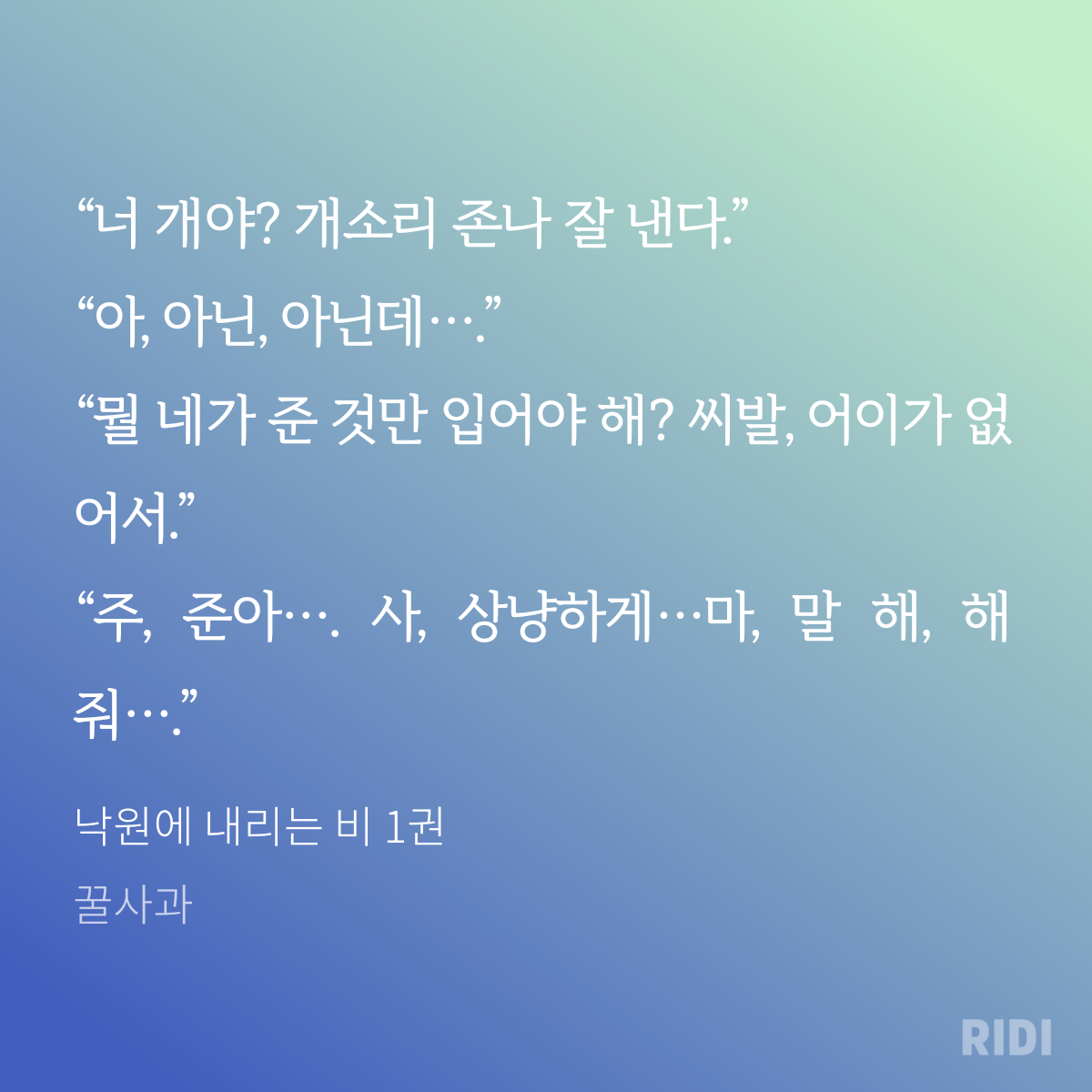노벨정원 - 사, 상냥하게... 말해줘 ㅂㅊ