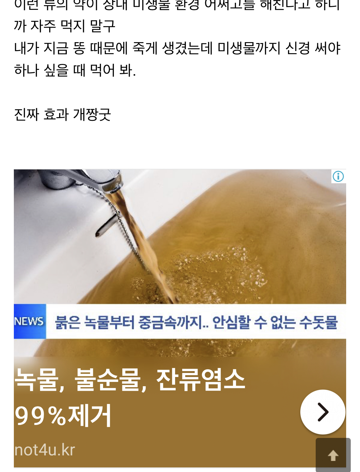 ★(후기) - 제트솔루션 원큐 - 변비로 병원 실려 갈 뻔 한 사람만 들어와 (텍스트 더러움 주의)