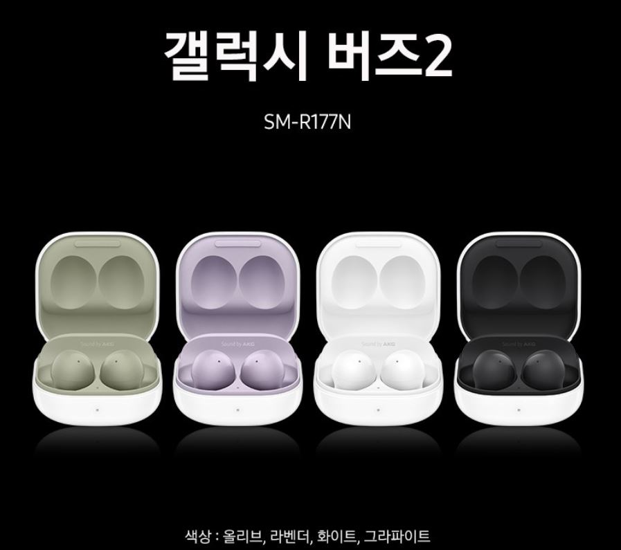 꾸미기 - 갤럭시 버즈2 색상 좀 골라주시떼