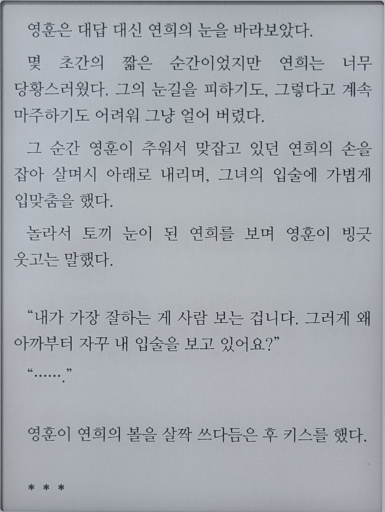 노벨정원 - 나 럽라 안싫어하네..^^
