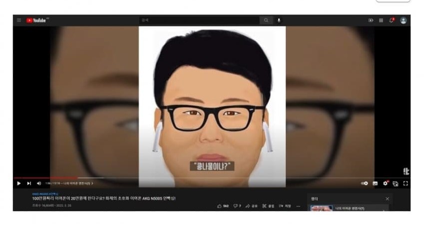 이슈/유머 - 한남들 발광해서 사과문 올린 잇섭