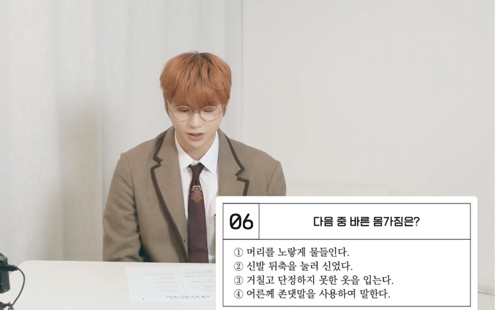 이슈/유머 - 강다니엘이 생각하는 바른 몸가짐