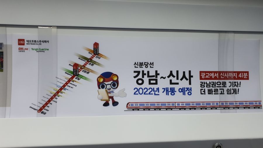 이슈/유머 - 신분당선 지하철 노선도 드디어 업데이트 됨...jpg 이슈/유머 - 신분당선 지하철 노선도 드디어 업데이트 됨...Jpg